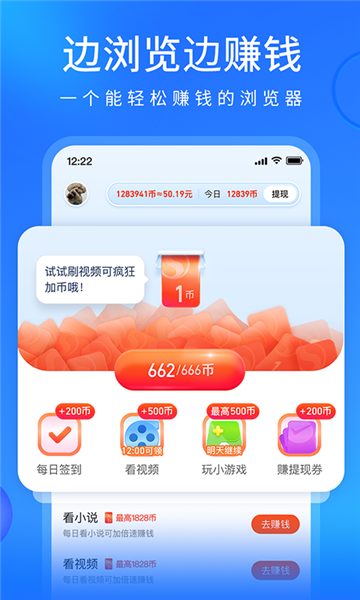 搜狗浏览器极速版app截图1
