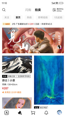 Artand APP v6.13.6安卓版