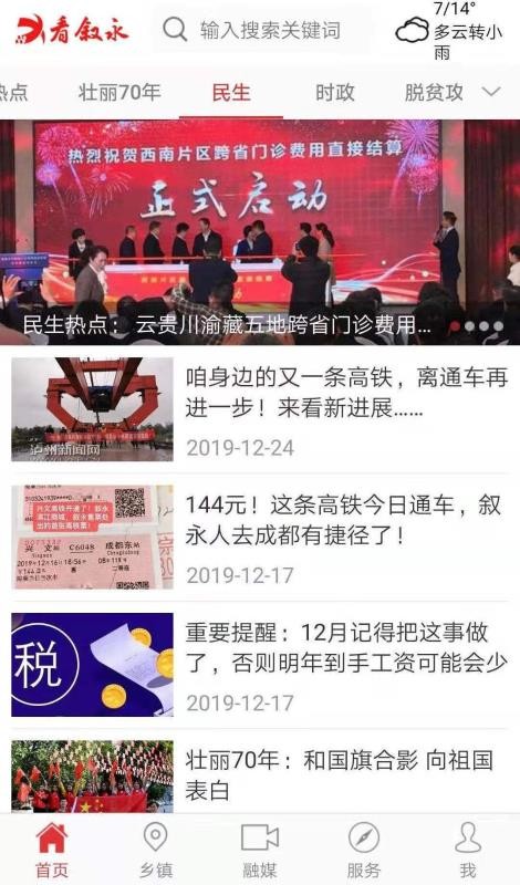 看敘永