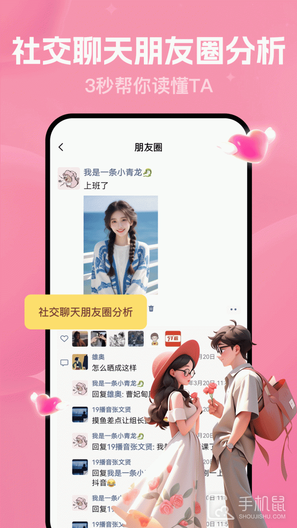 猫狗恋爱 v3.0.31
