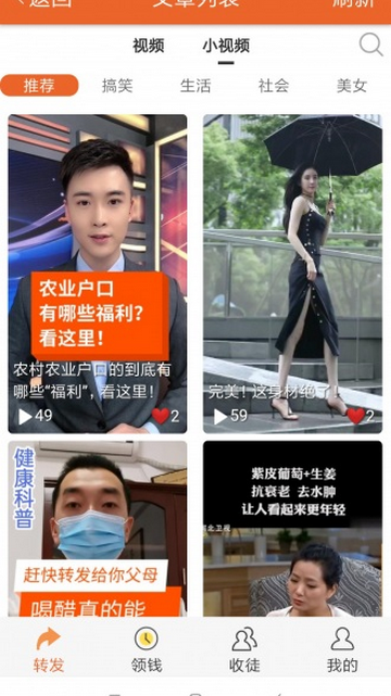 芒果小视频安卓官方版截图2