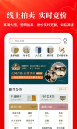 孔夫子旧书网app v5.7.0