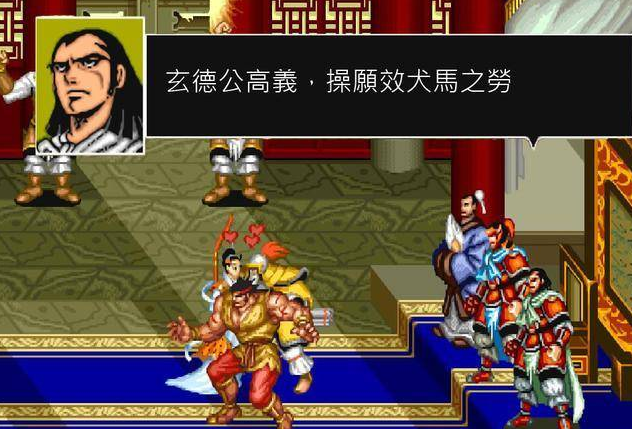 街机三国志单机版