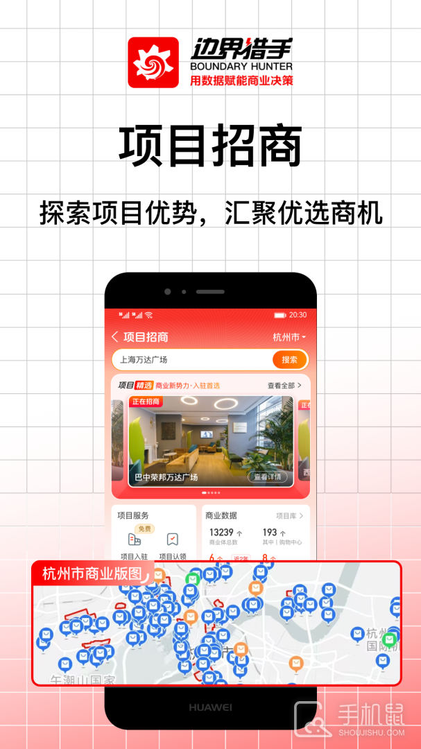 边界猎手 v3.16.0