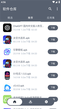 软仓apk