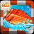 3d赛艇 V1.0