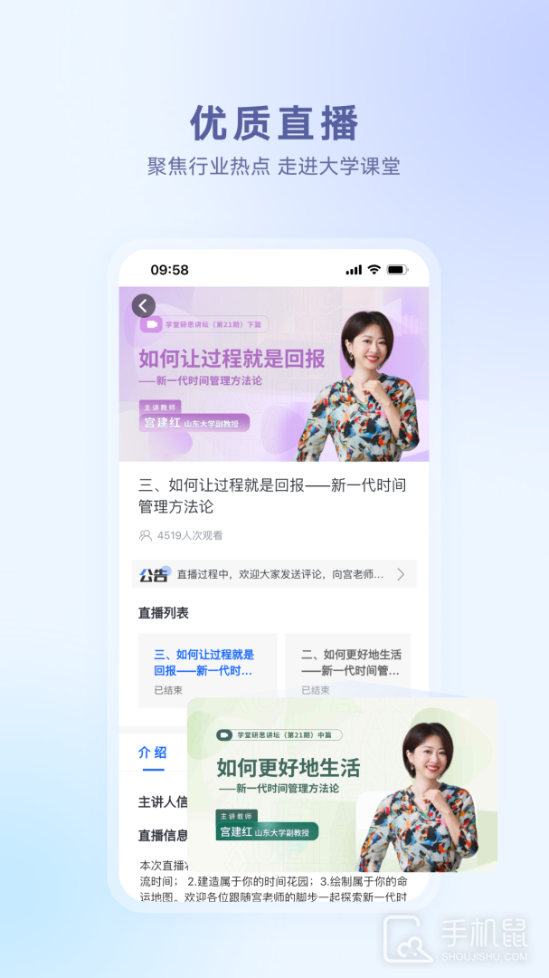 学堂在线 v4.5.7