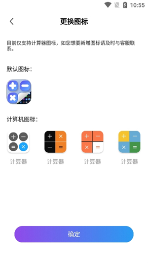 游戏隐藏大师app