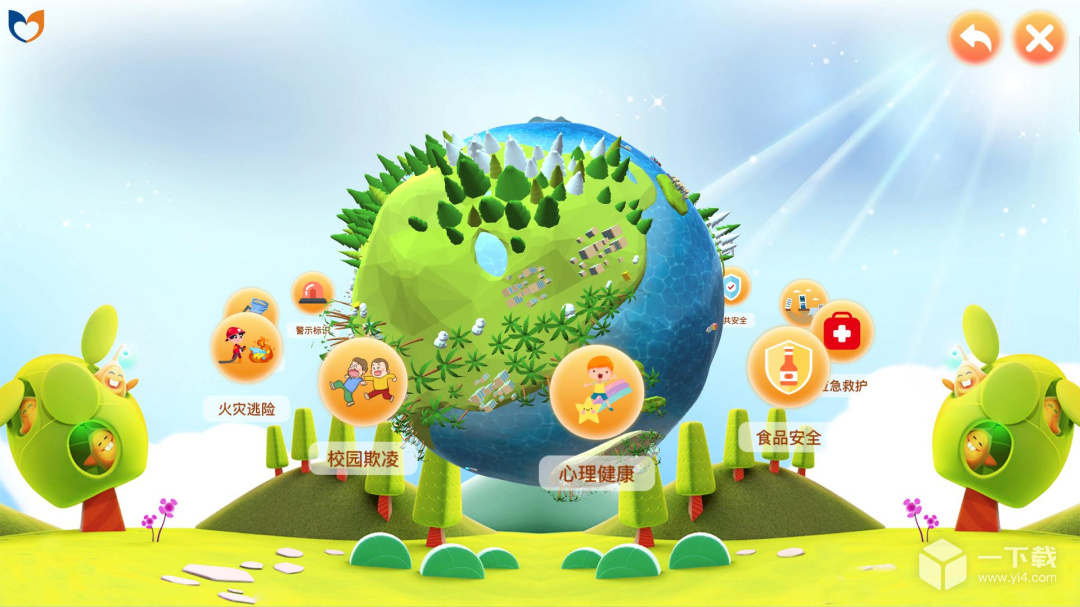 中小学生命与安全教育云应用系统 v3.4.2最新版下载