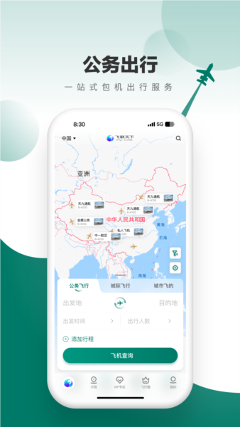 天九通航宣传图
