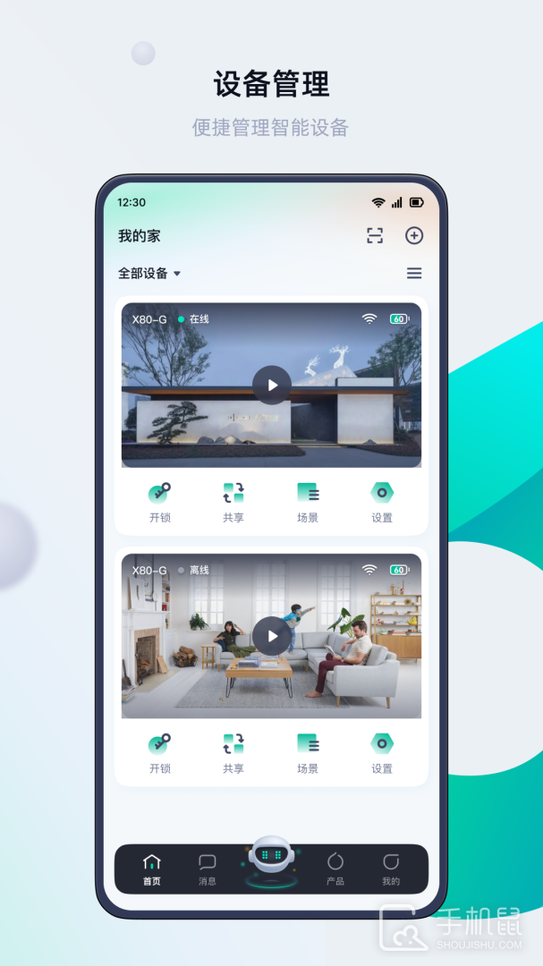 叮叮智能 v1.6.1.4