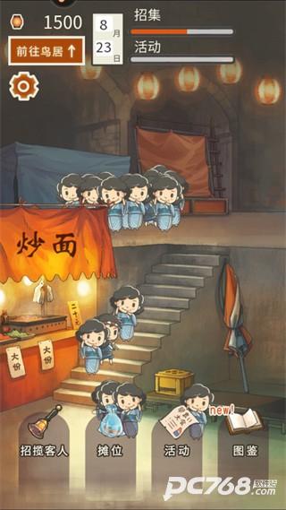 昭和盛夏祭典故事