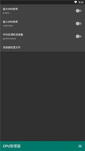 3C工具箱app v3.2.0a