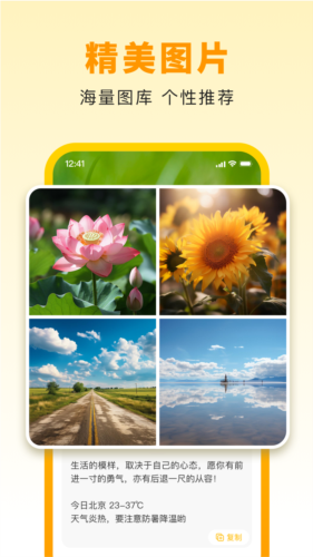 小来早晚安最新版 v1.0.0