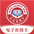 电子社保卡APP v4.5.7