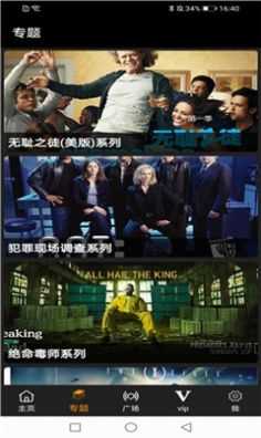 追剧鸟下载1.63截图