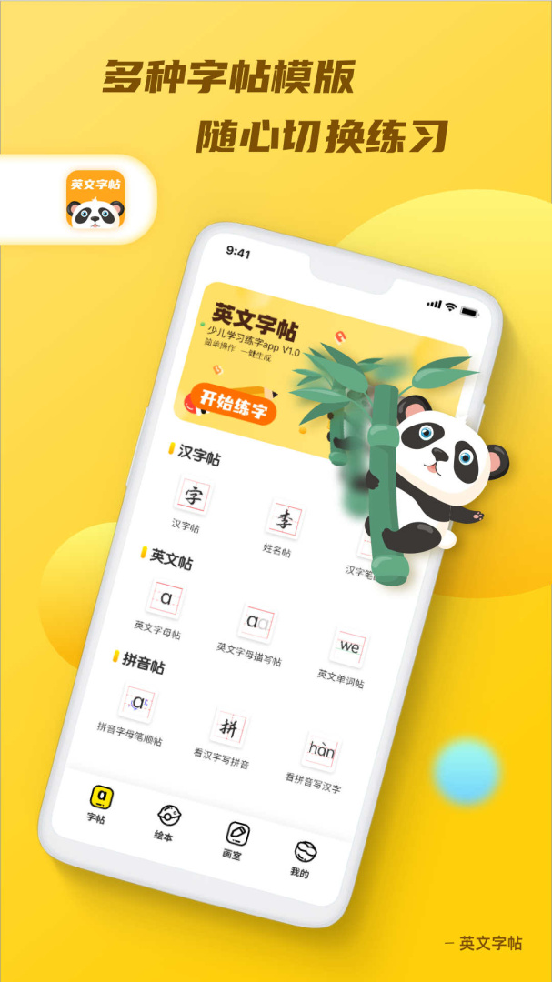 天天乐学 v1.3.6