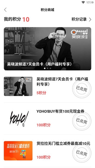 亿邦使用积分图片4