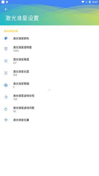准星精灵辅助瞄准器正版