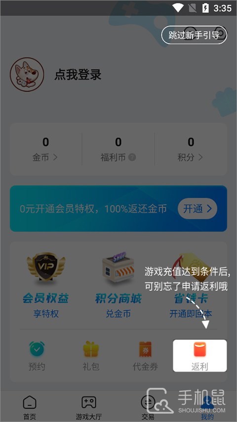 BTGO游戏盒