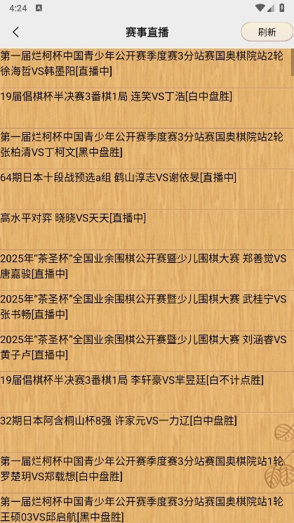 忘忧围棋APP截图9