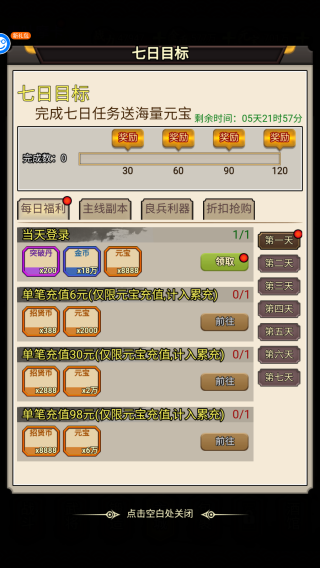 群英三国官方版