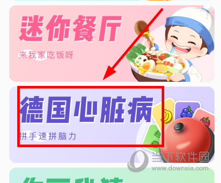 迷你派对