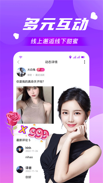 和ta交友app官方下载截图