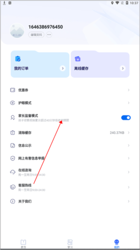 有道领世怎么使用2
