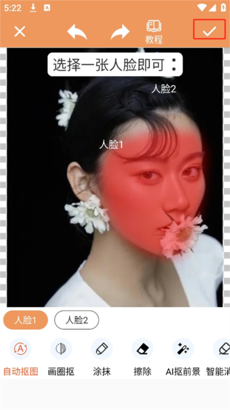 暴走p图7