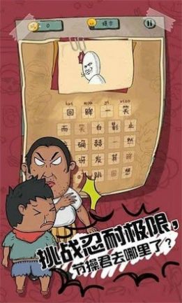 我是大学霸游戏