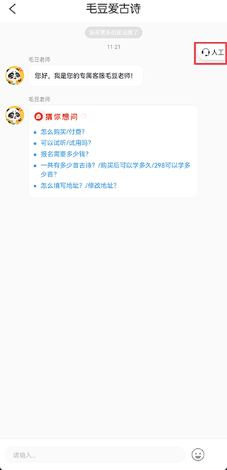 毛豆爱古诗