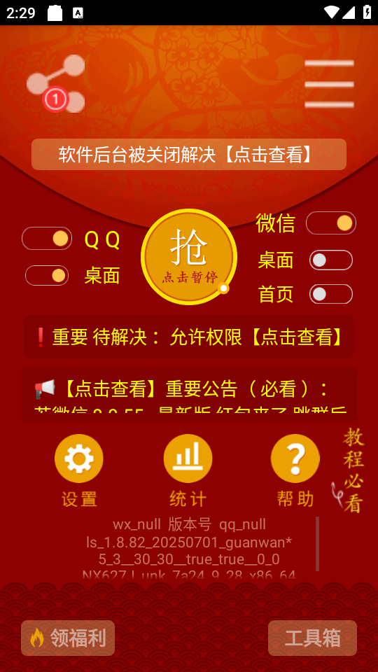 如何使用截图2