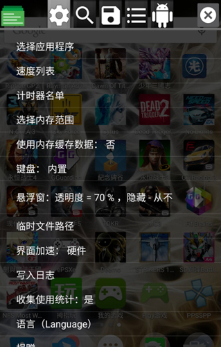 GameGuardian免ROOT版 v98.6