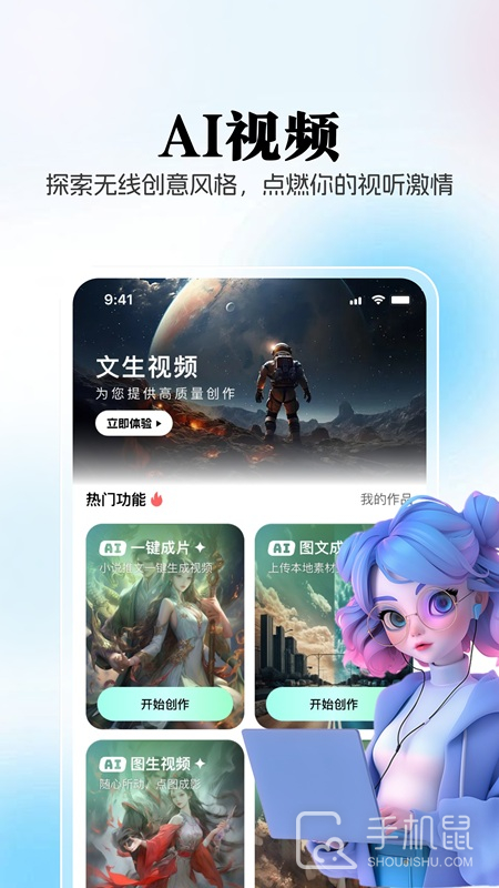AI创作狮 v1.2.7