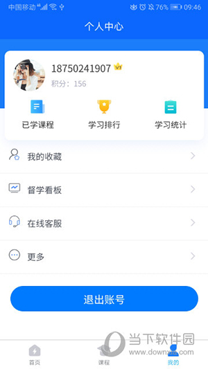 闽电通