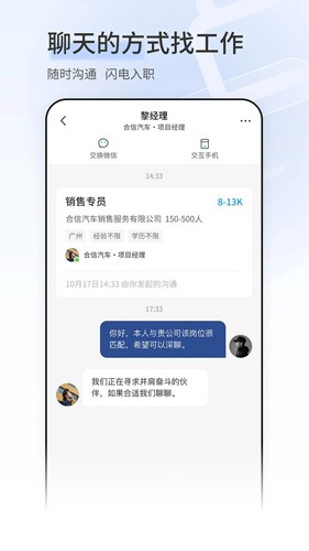 长沙直聘app v3.5