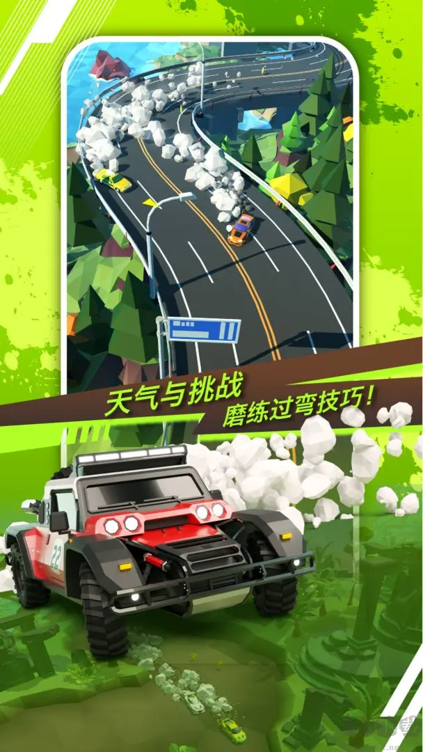 绝尘漂移多人赛事竞速游戏v2.3.72安卓版 