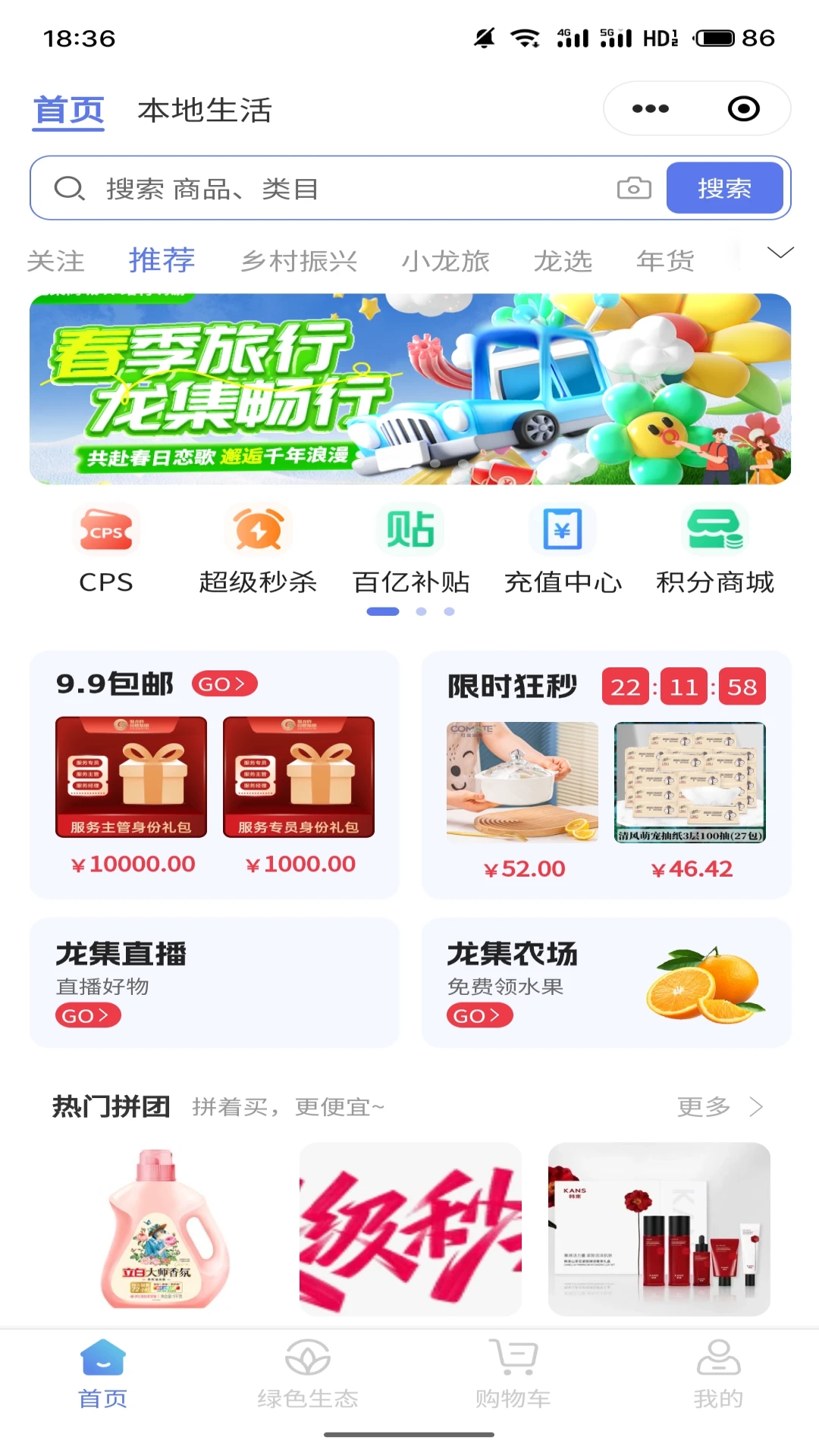 龙集