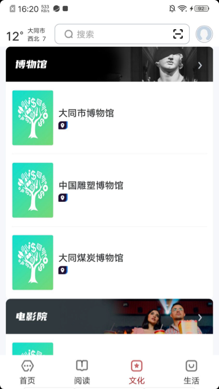 数字大同官网版 v2.0.7