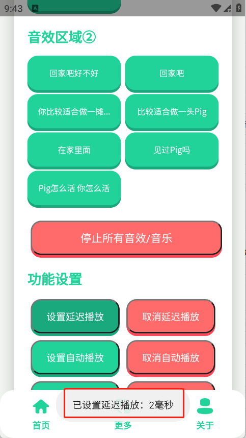 刘晓艳语音盒官方版