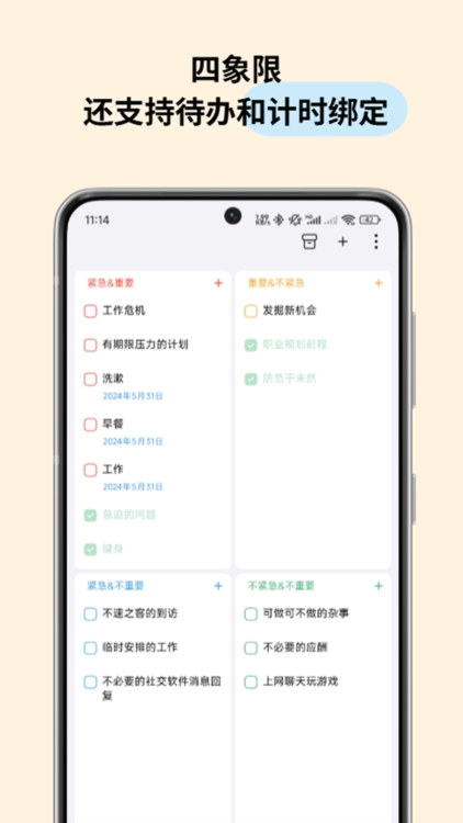 时间日志app截图4
