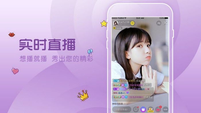 花秀直播无限金币版