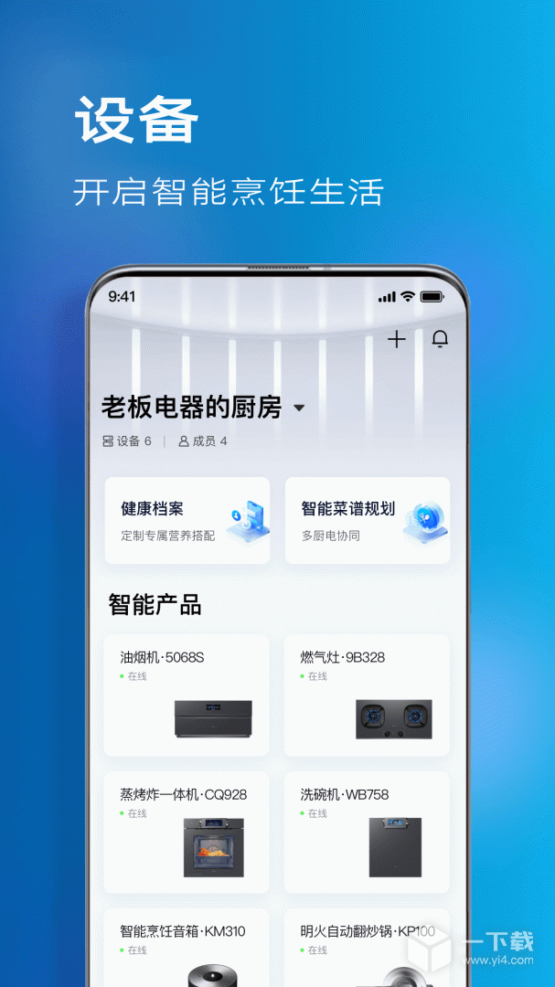 ROKI智能烹饪 v5.3.6最新版下载