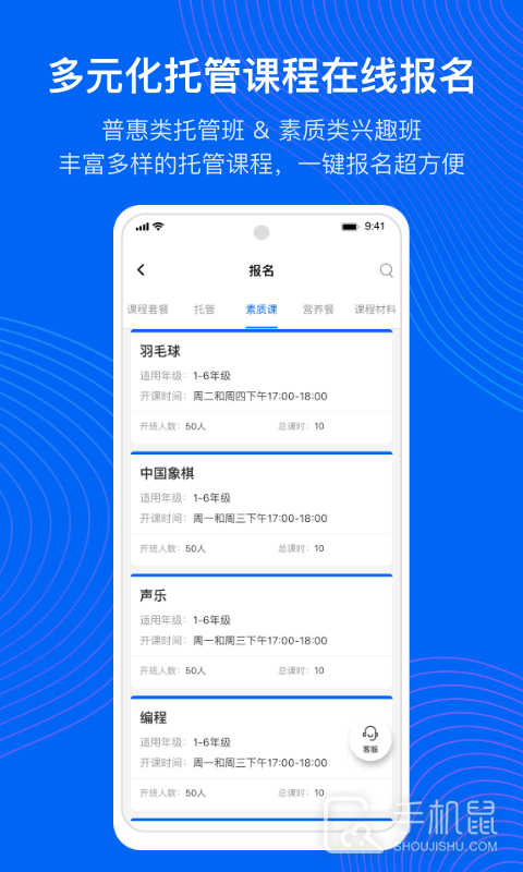 今托管 v4.94.1
