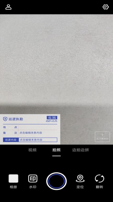 水印打卡相机神器 v1.0.1安卓版下载