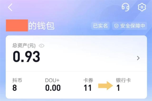 抖音2025最新版11