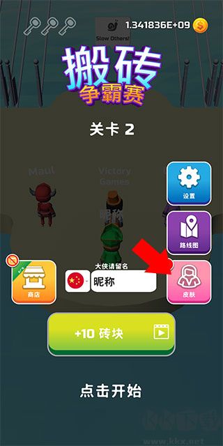 一起来搭桥手机版