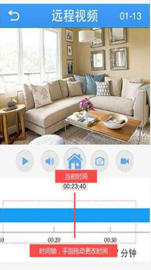 XMEye app官方版下载截图
