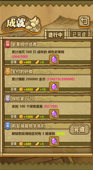 牧羊人之心果盘服游戏攻略8